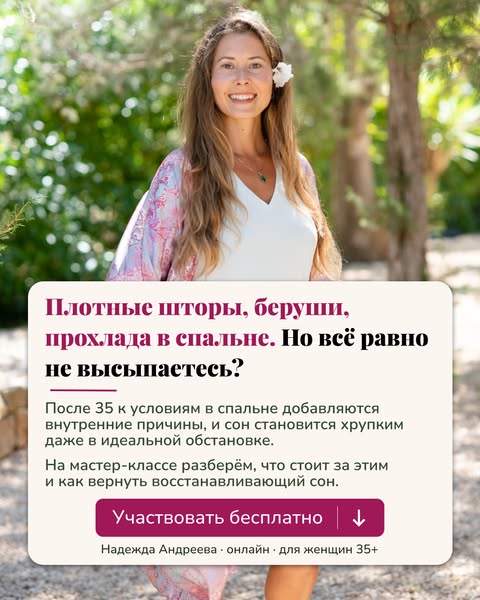 5 правил для здорового сна после 40 лет
