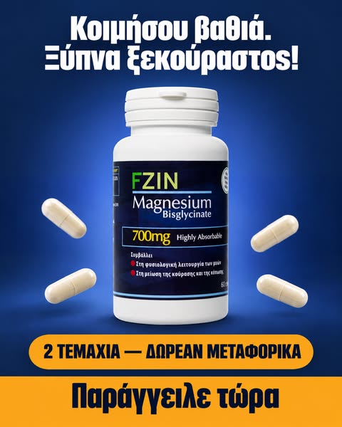 Επιτέλους ποιοτικός ύπνος