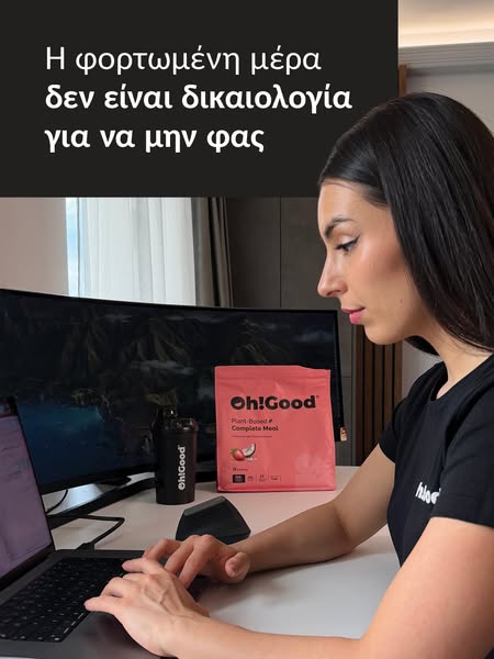Το Σέικ Διατροφής που χορταίνει!