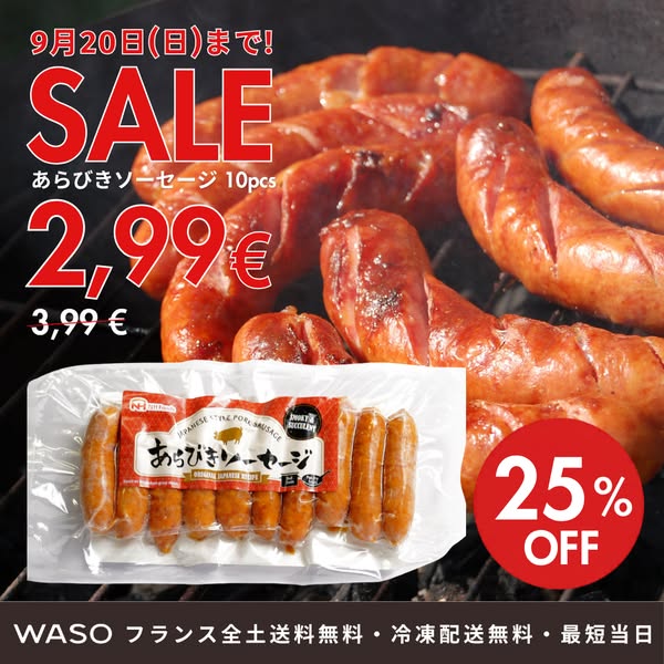 送料無料でフランス全土へお届けオンライン最安値保証