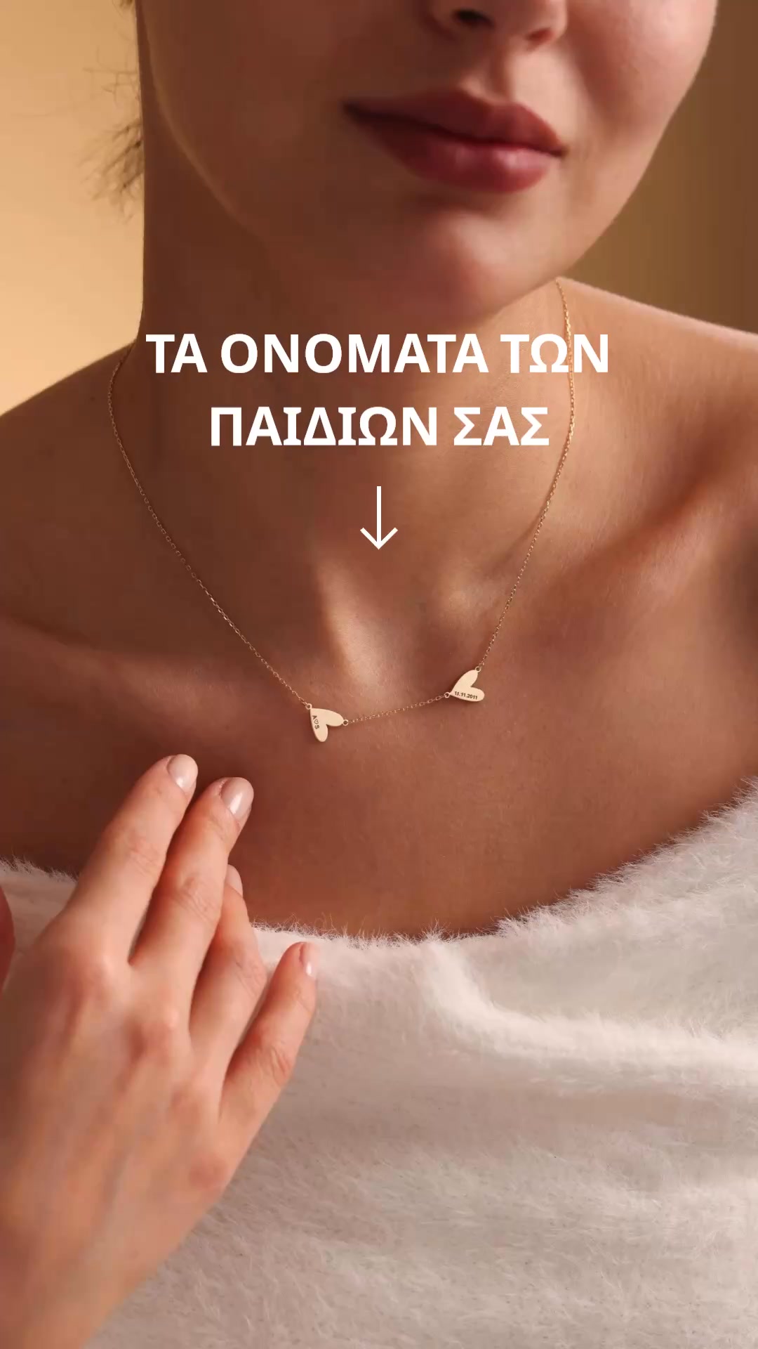 Κολιέ με καρδιά και εξατομικευμένη χάραξη