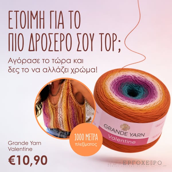 Homepage - Νέο Εργόχειρο