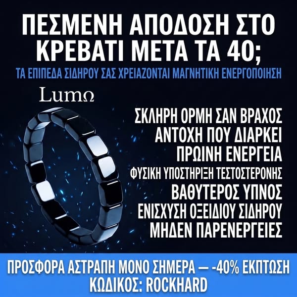 40% ΕΚΠΤΩΣΗ ΣΗΜΕΡΑ