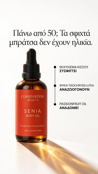Constantine Beauty - Senia