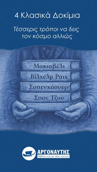 Απόκτησέ τα με ένα κλικ