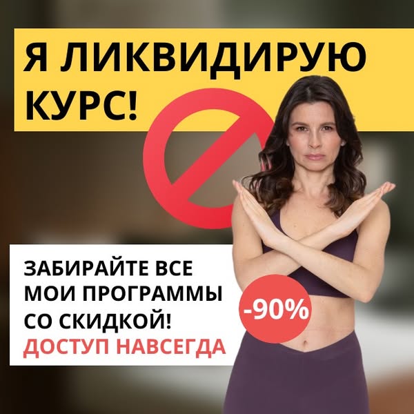 Онлайн-курс "Йога молодости для гормонов"