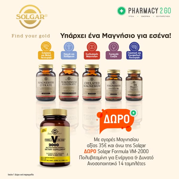 ΔΩΡΟ πολυβιταμίνες VM-2000 (14 ταμπλέτες)!