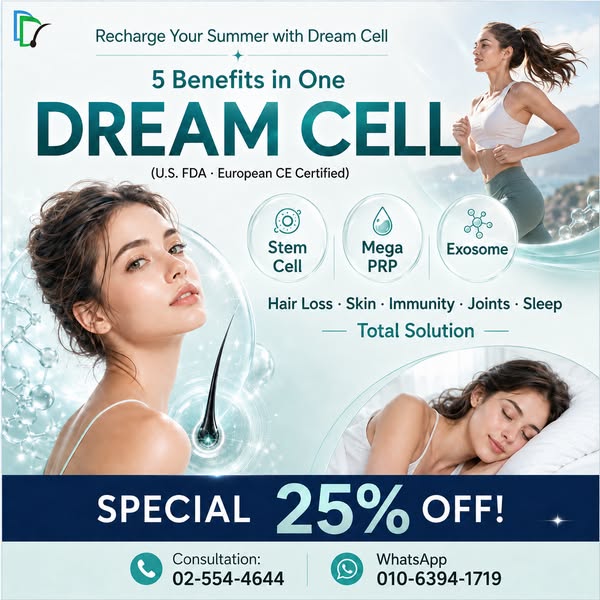 5 Benefits in One: DREAM CELL