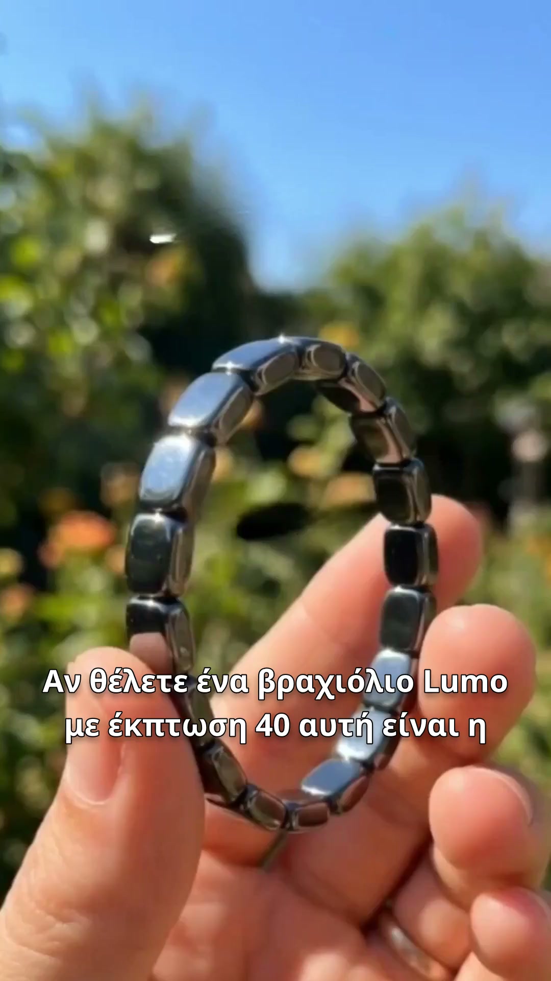 40% ΕΚΠΤΩΣΗ ΣΗΜΕΡΑ