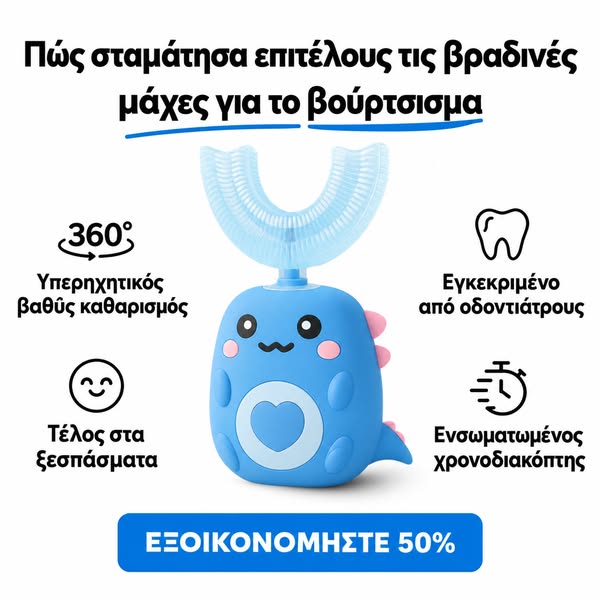 Εξοικονομήστε 50% σήμερα