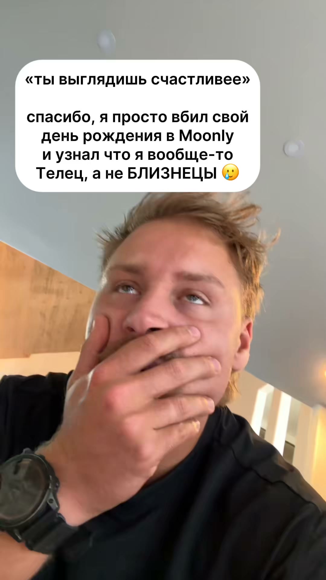 Ваш гороскоп все это время ошибался