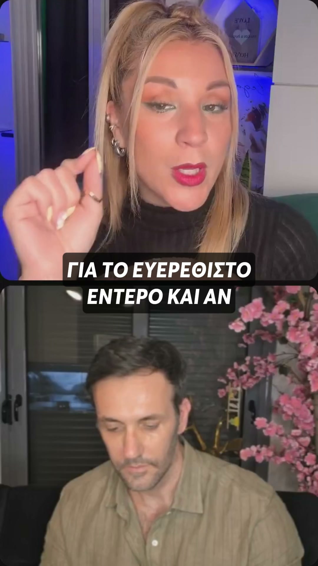 Ξεκίνα να βλέπεις διαφορά