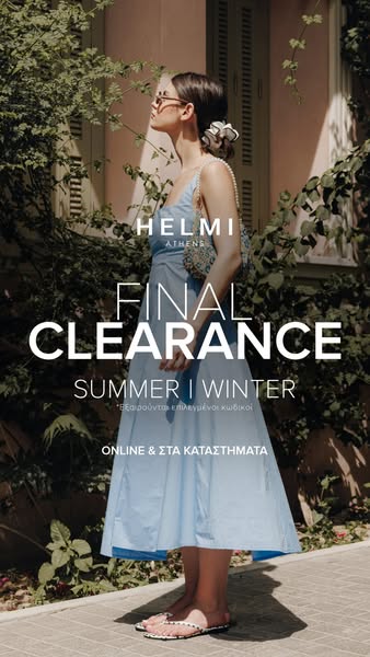 ΤΕΛΕΥΤΑΙΑ ΕΥΚΑΙΡΙΑ | FINAL CLEARANCE ΕΩΣ -60%