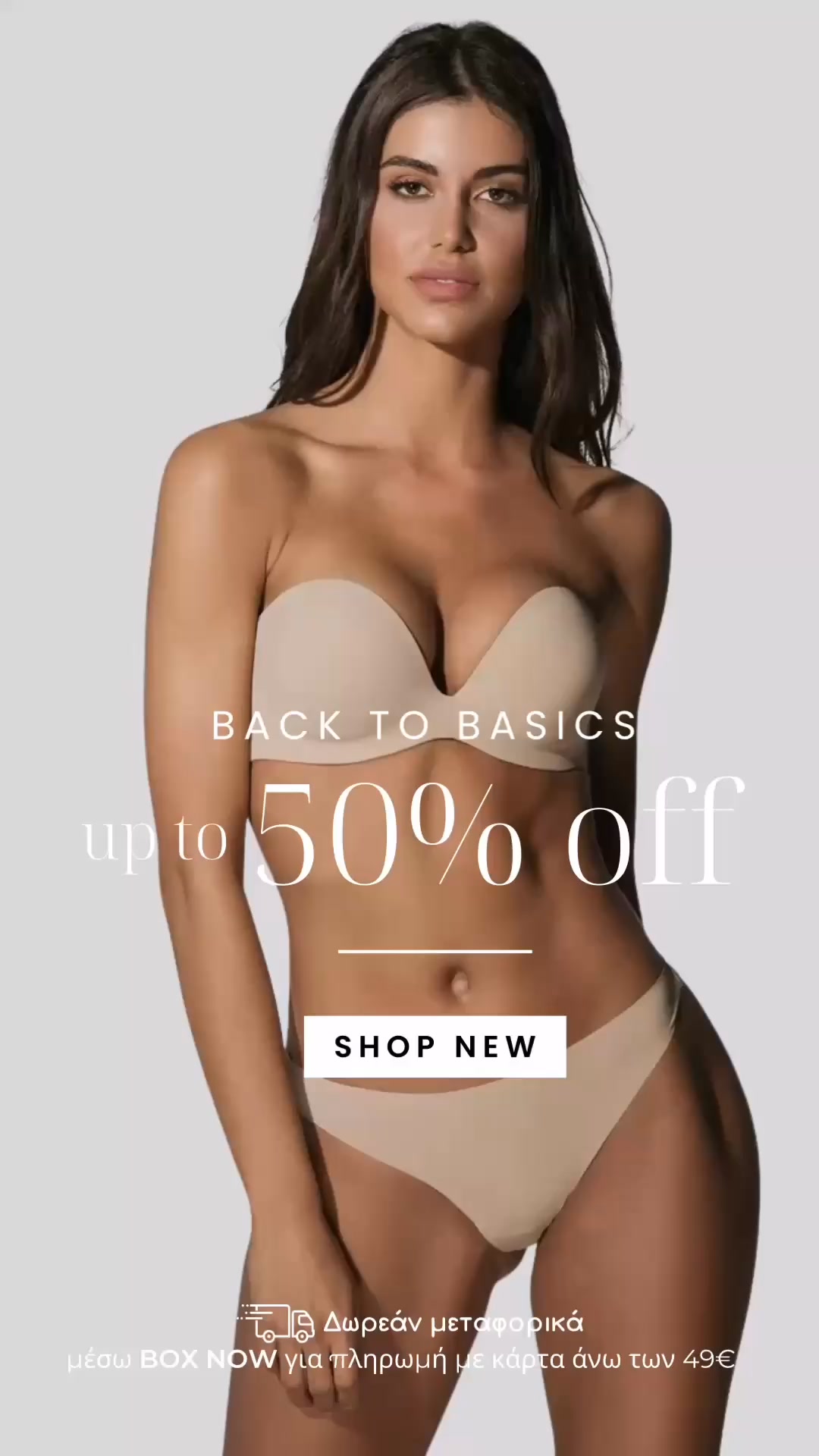 The Essentials Edit έως -30%