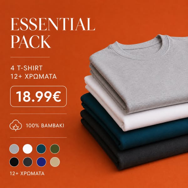 4 T-shirts μόνο 18,99€
Ολοκλήρωσε την παραγγελία σου