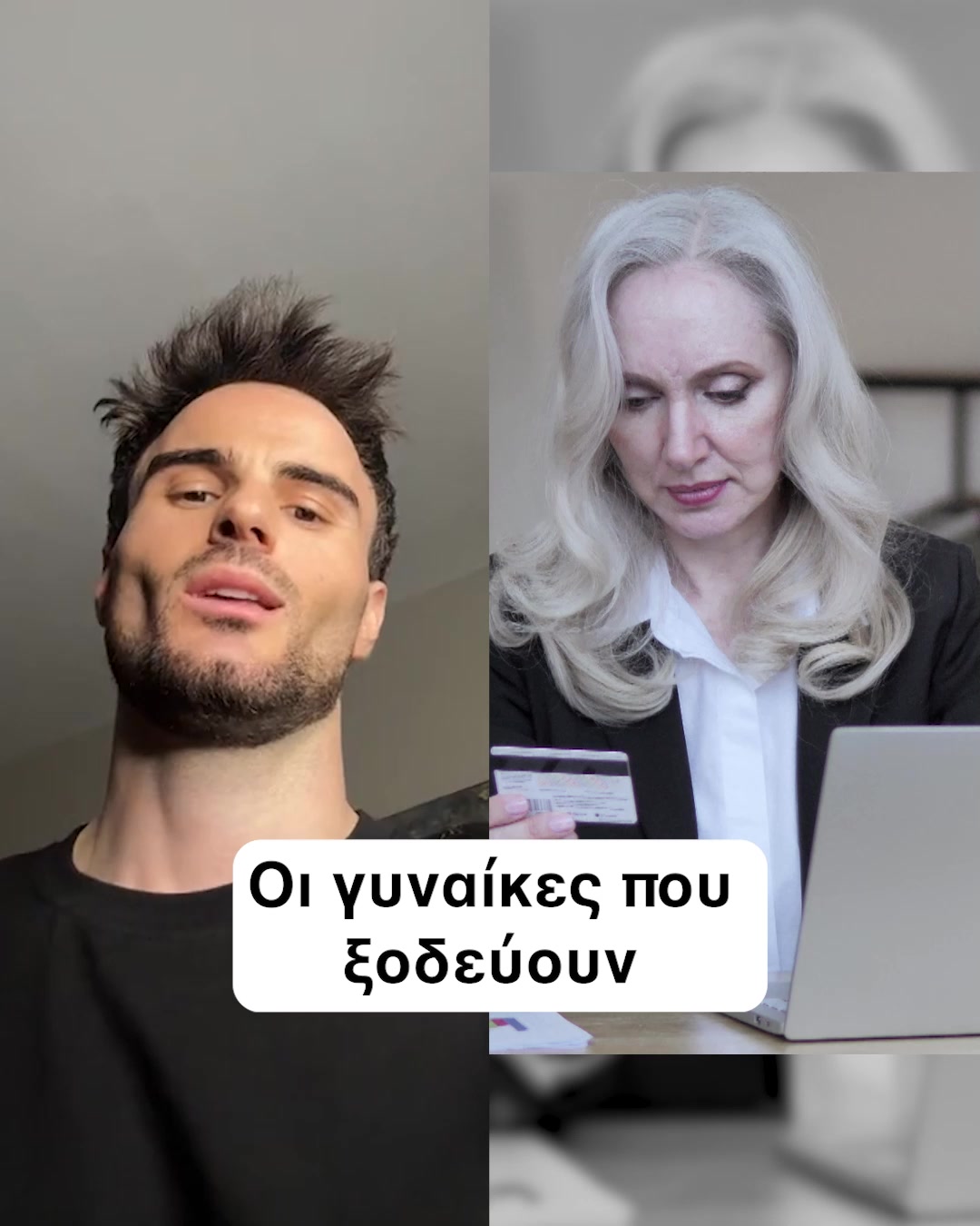 Νιώσε τη διαφορά από την πρώτη κιόλας εφαρμογή
