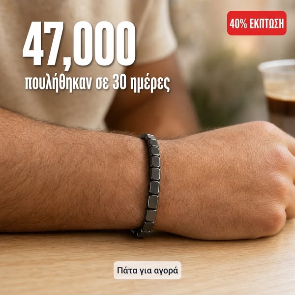 40% ΕΚΠΤΩΣΗ ΣΗΜΕΡΑ
