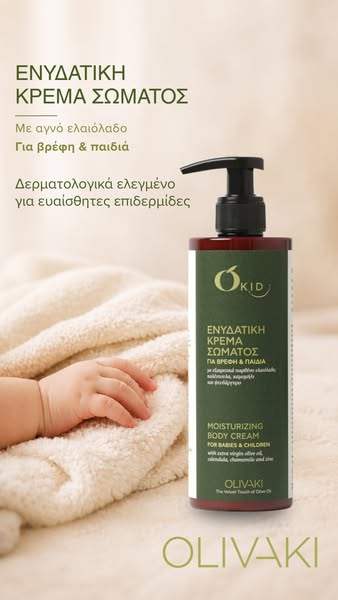 Baby Ενυδατική Κρέμα Σώματος