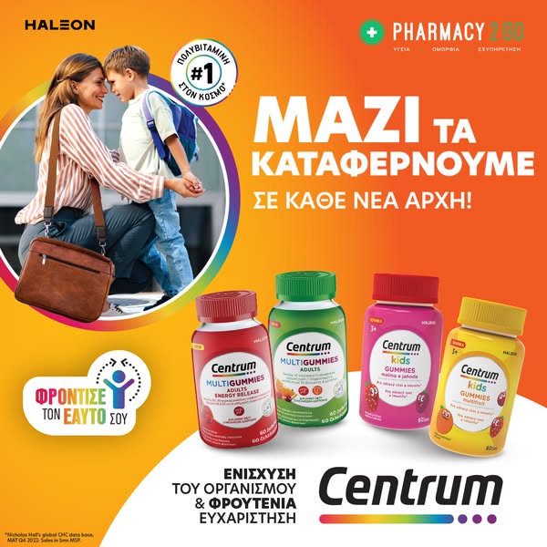 Ενέργεια & τόνωση για απαιτητικές ημέρες.