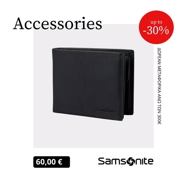 Samsonite Greece