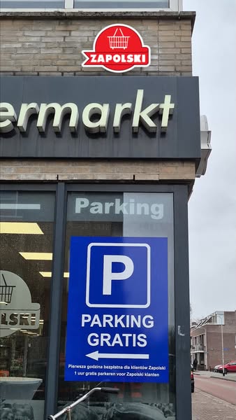 Польський супермаркет поруч
