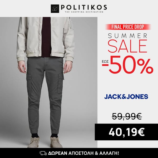 Jack&Jones Παντελόνι Cargo Σκούρο Γκρι Βαμβάκι Ελαστάνη