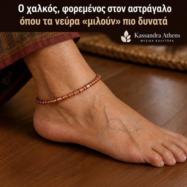 Τα 12 προβλήματα που ο χαλκός μπορεί να βοηθήσει να αντιμετωπίσετε μετά τα 50