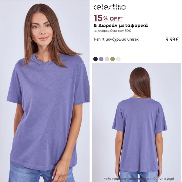 T-shirt μονόχρωμο unisex