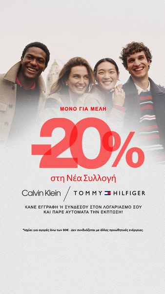 Calvin Klein & Tommy Hilfiger -20%