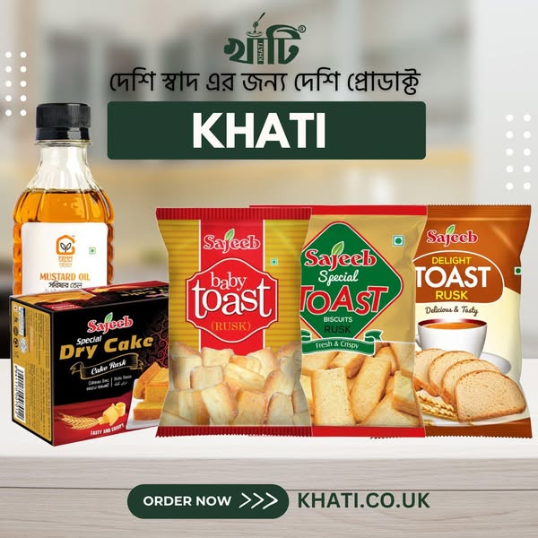 প্রতিদিনের পছন্দের দেশি Products একসাথে