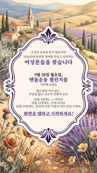 지금 변화를 시작하세요!