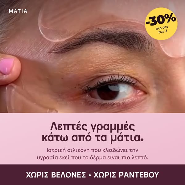 Μάτια · Στόμα · Μέτωπο
