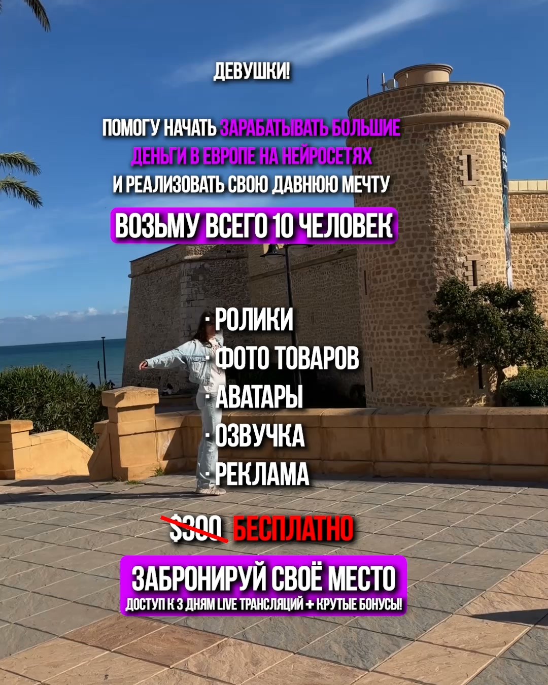 Бесплатный мини-курс