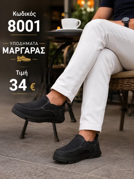 Μοκασίνια