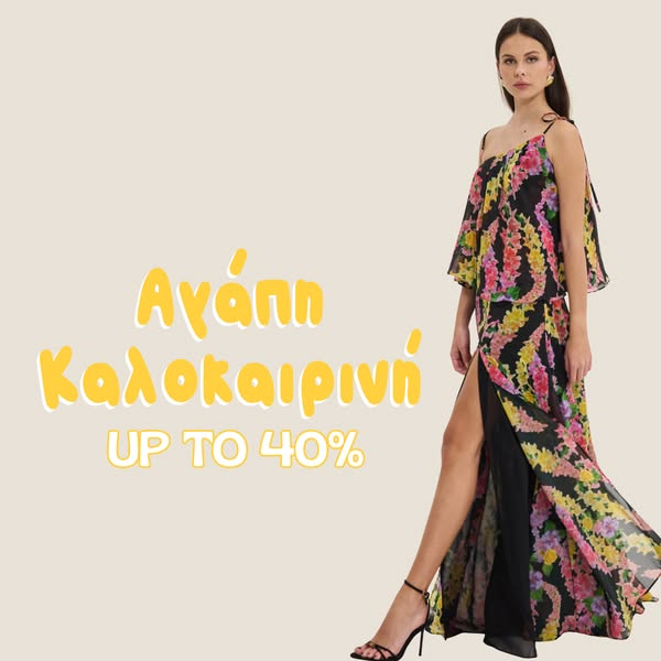 Up to -40%