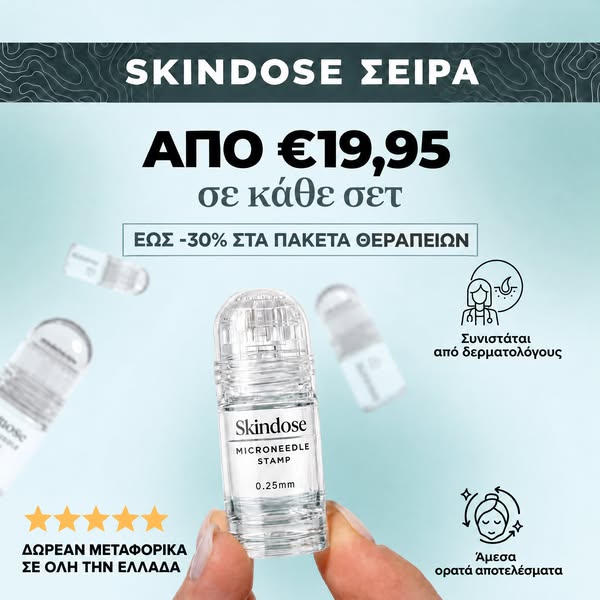 Δες τη διαφορά από την πρώτη κιόλας εφαρμογή!