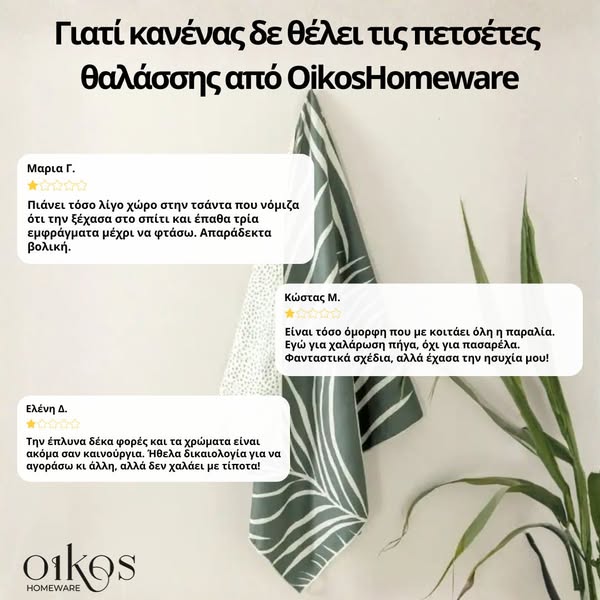 ΜΟΝΟ από 12€