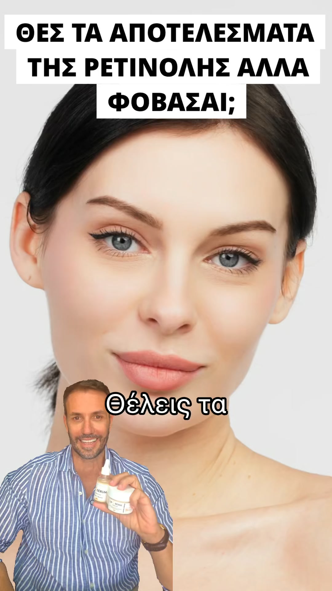 Το Πλήρες Vitamin C Brightening Σύστημα