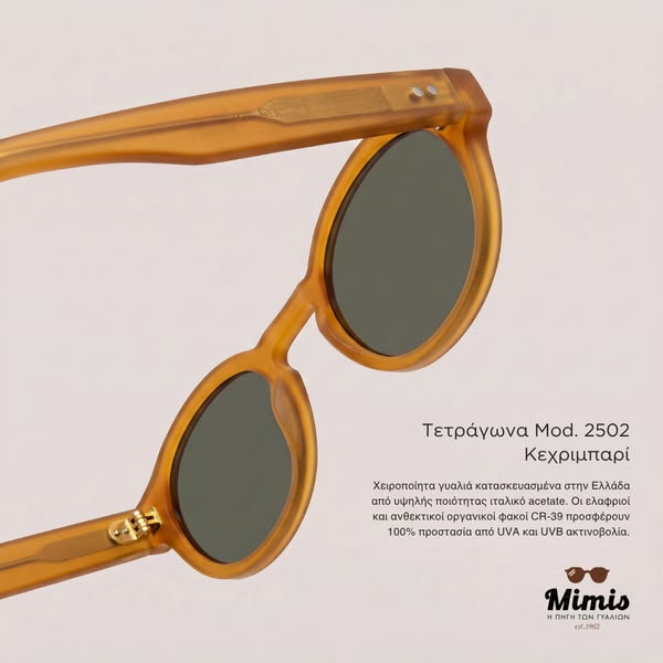 Timeless Shades
