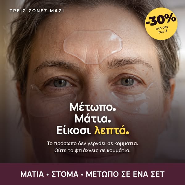 Τρία βήματα. Είκοσι λεπτά