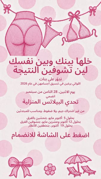 ابدأ التحول الإيجابي الآن!