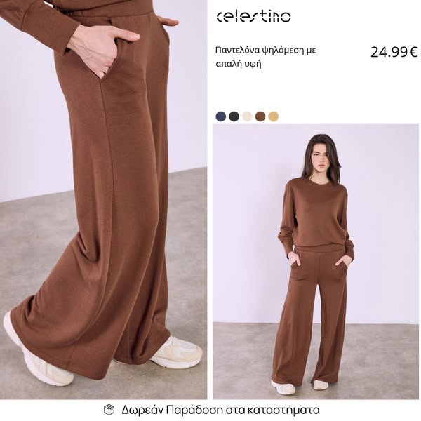 Παντελόνα ψηλόμεση με απαλή υφή