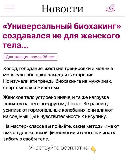 Здоровье и красота женщин 35+