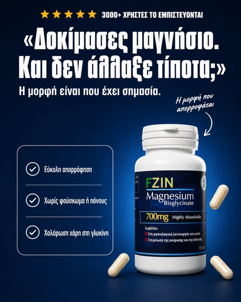 Η μορφή που απορροφάται