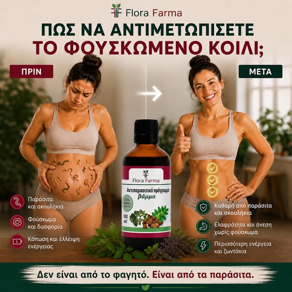 Διάβασέ το, αν υποφέρεις από πρήξιμο και κόπωση