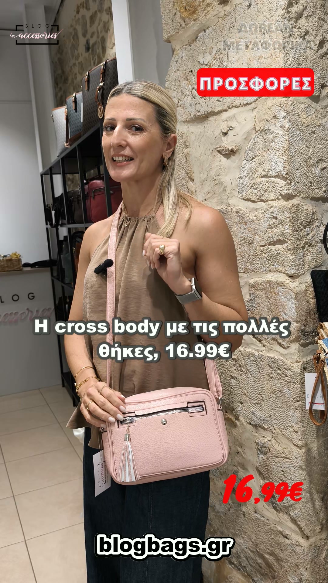 6 Τσάντες σε Προσφορά Που Δεν Πρέπει Να Χάσεις!
