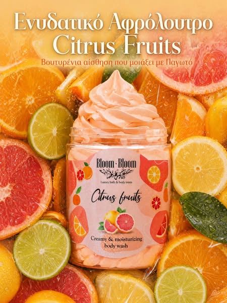 Σαπουνοπαγωτό Citrus Fruits