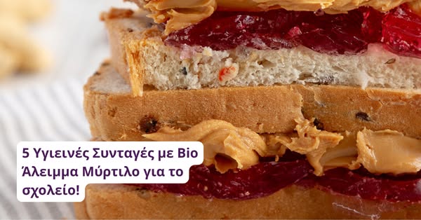 Συνταγές για το ταπεράκι