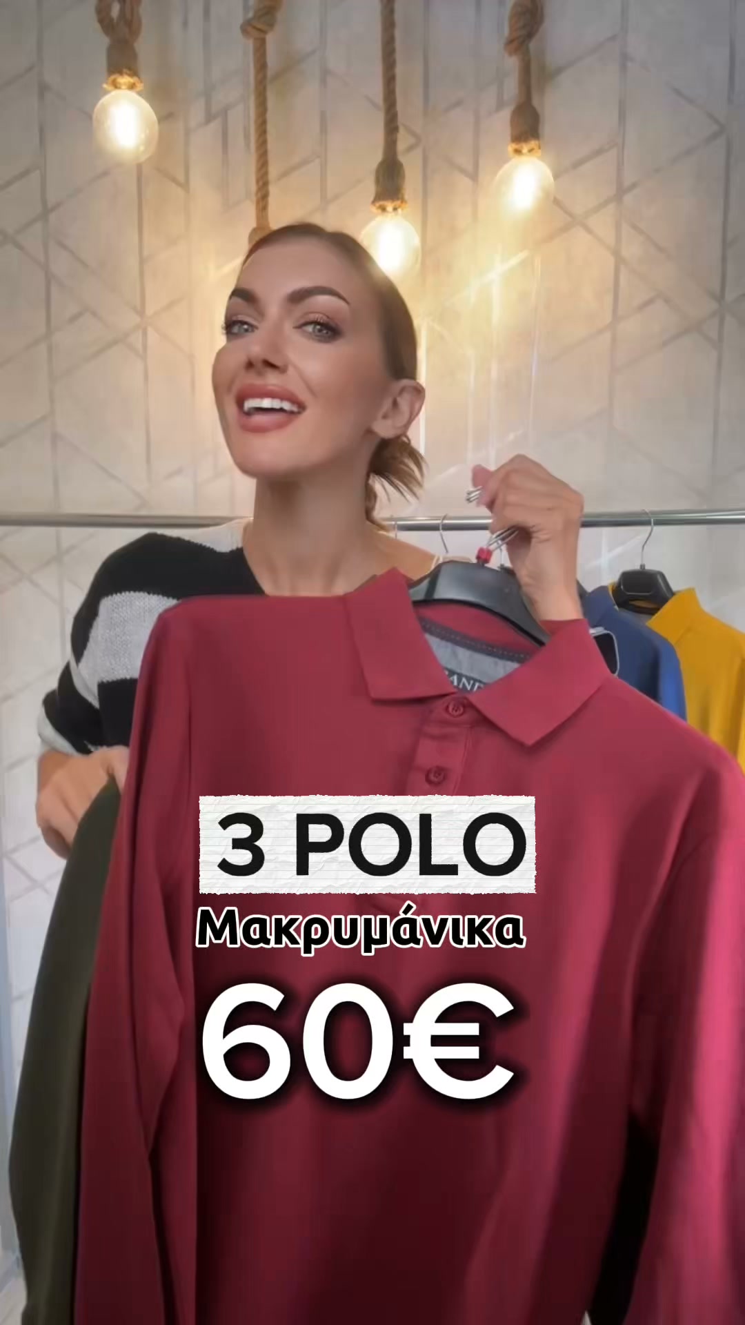 3 Μακρυμάνικα Polo MONO 60€
