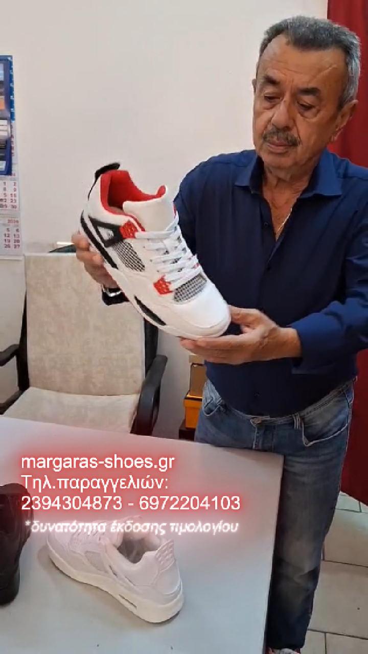Anúncio de Υποδήματα Μαργαράς